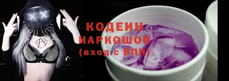 blacksprut ссылки  Белоярский  Codein Purple Drank 