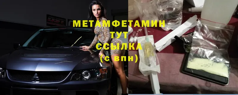 Первитин Methamphetamine  Белоярский 